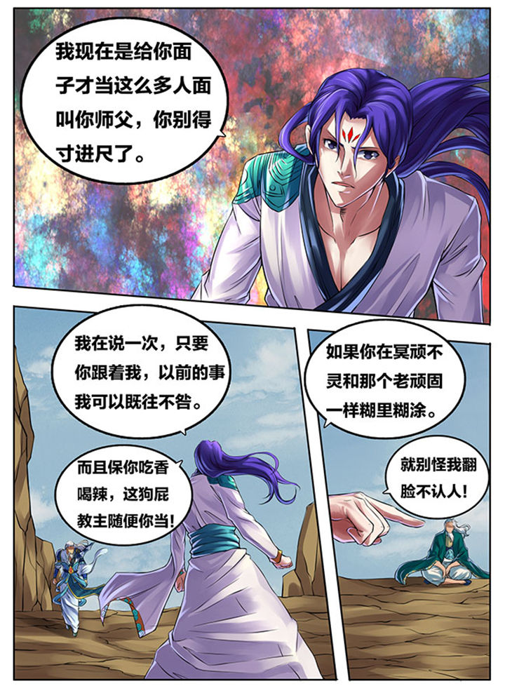 《超武侠》第275章 第8页