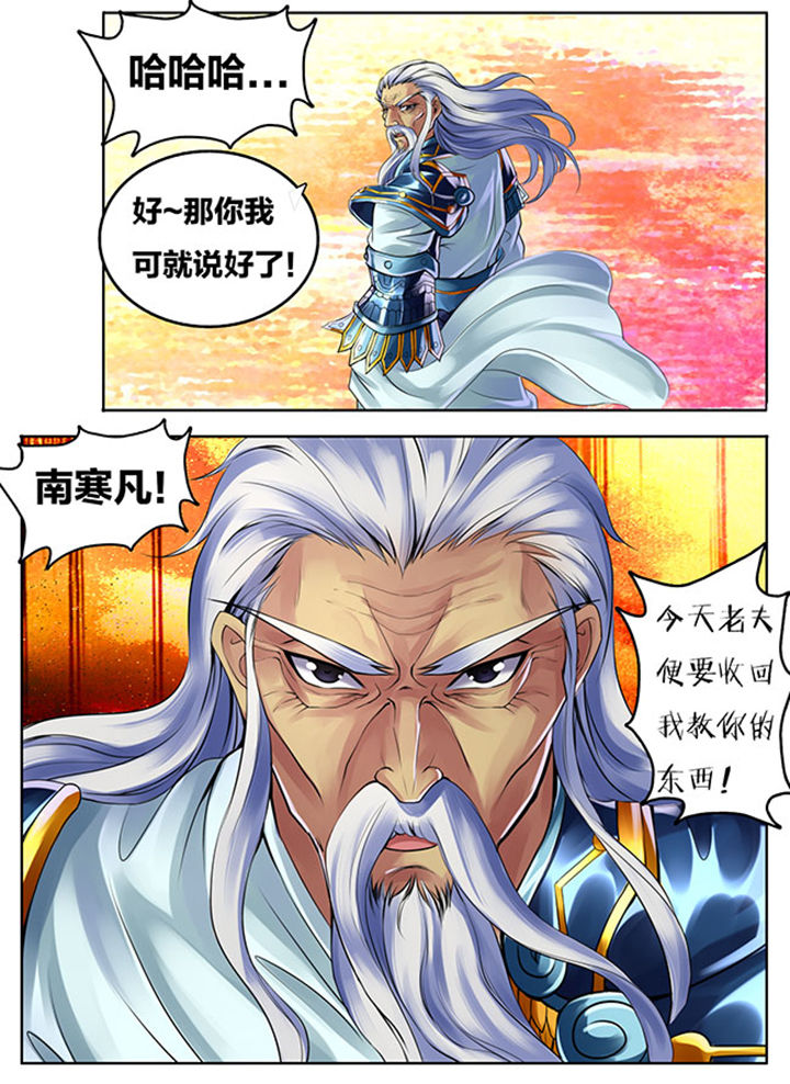 《超武侠》第274章 第1页