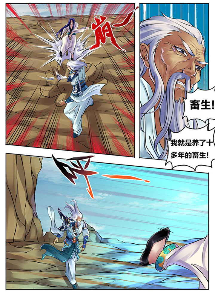 《超武侠》第274章 第6页