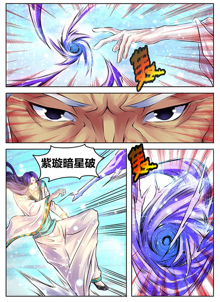 《超武侠》第274章 第7页