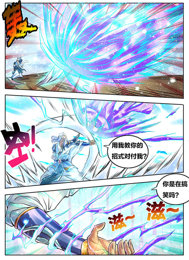 《超武侠》第274章 第8页