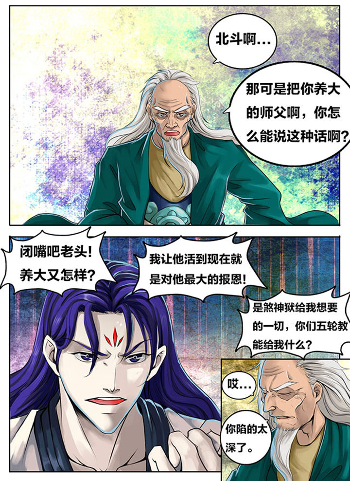 《超武侠》第273章 第1页