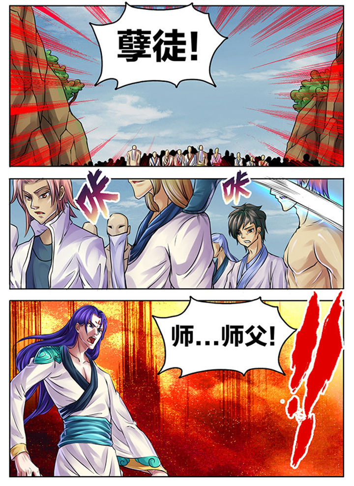 《超武侠》第273章 第2页