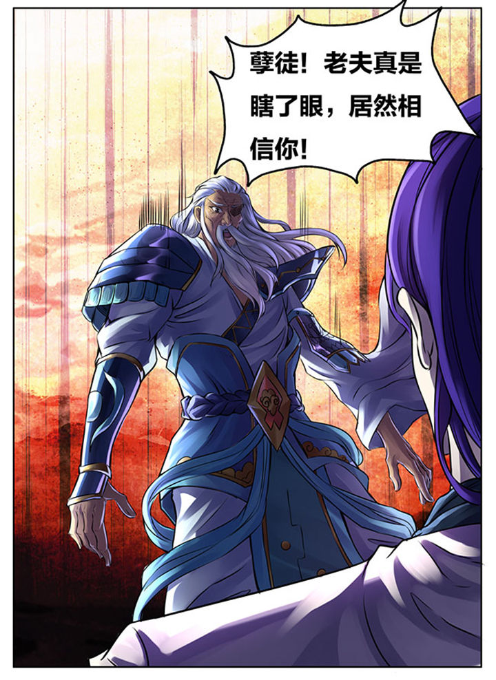 《超武侠》第273章 第3页