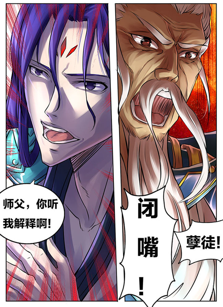 《超武侠》第273章 第4页