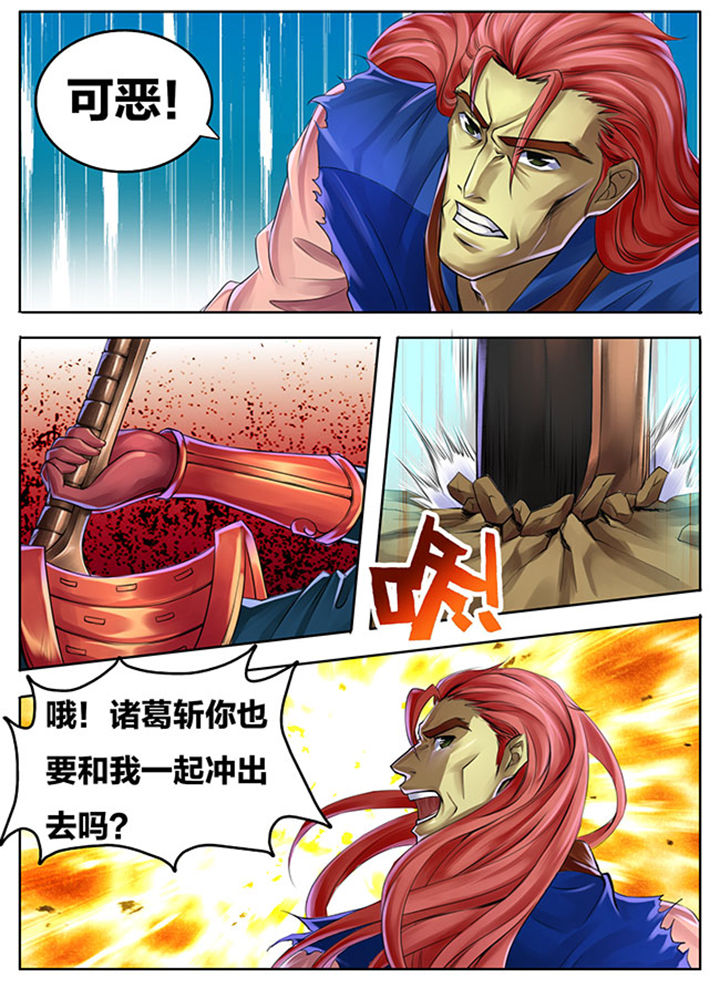 《超武侠》第272章 第3页