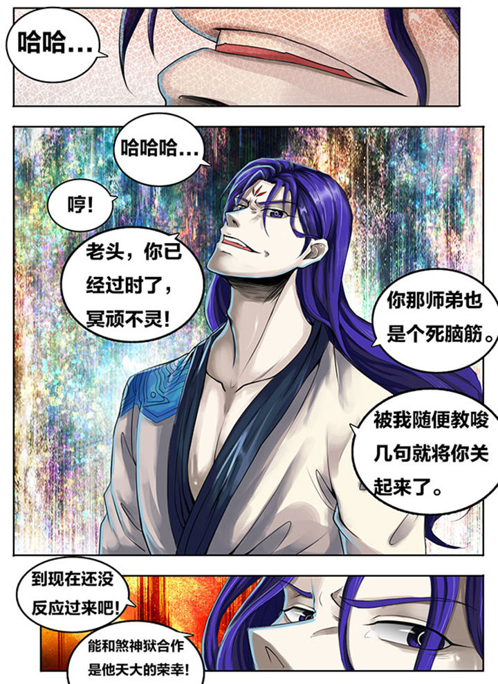 《超武侠》第272章 第7页