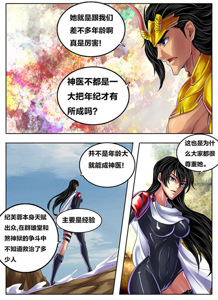 《超武侠》第269章 第1页