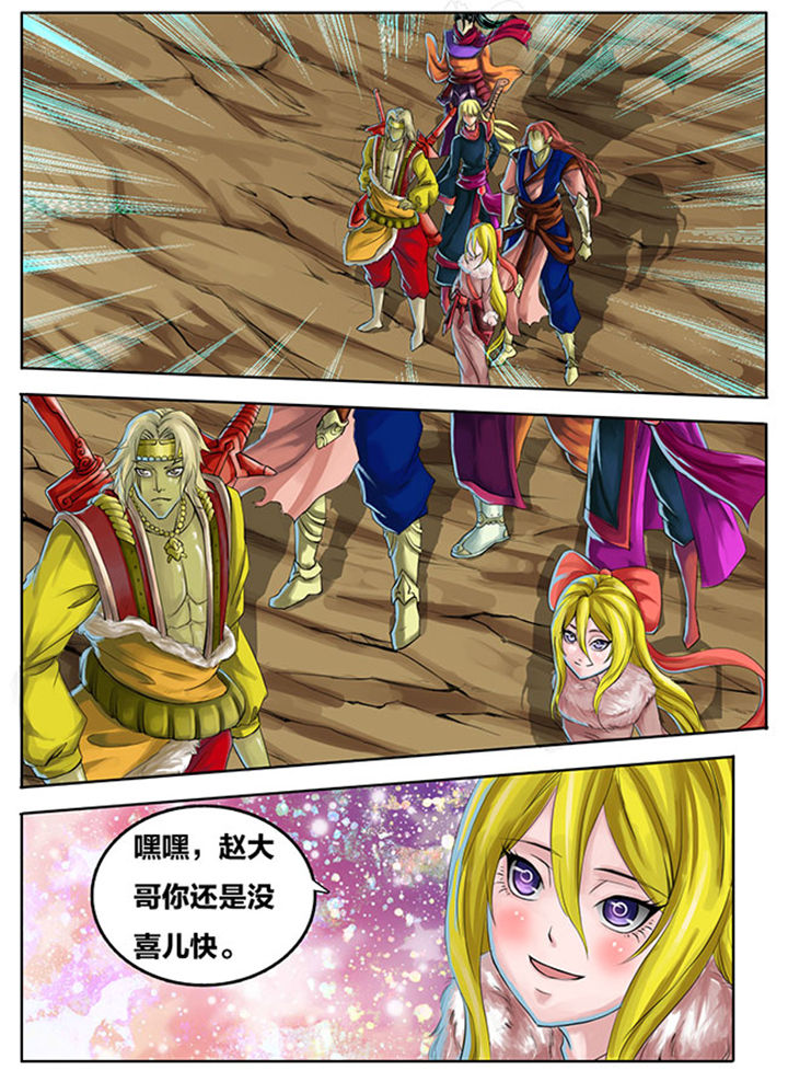 《超武侠》第269章 第6页