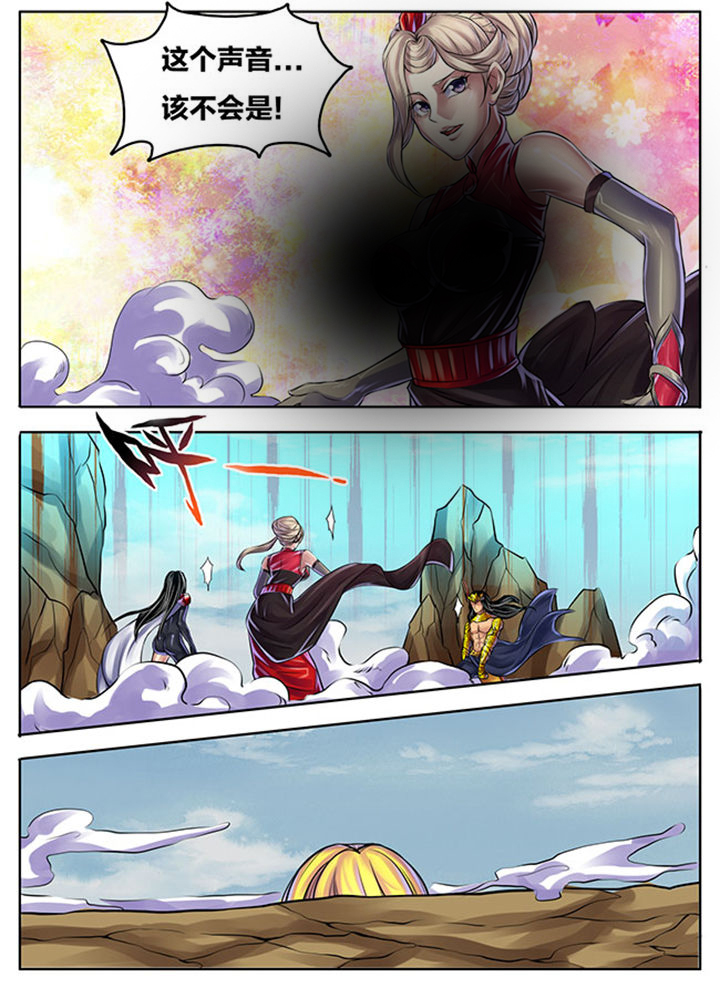 《超武侠》第268章 第2页