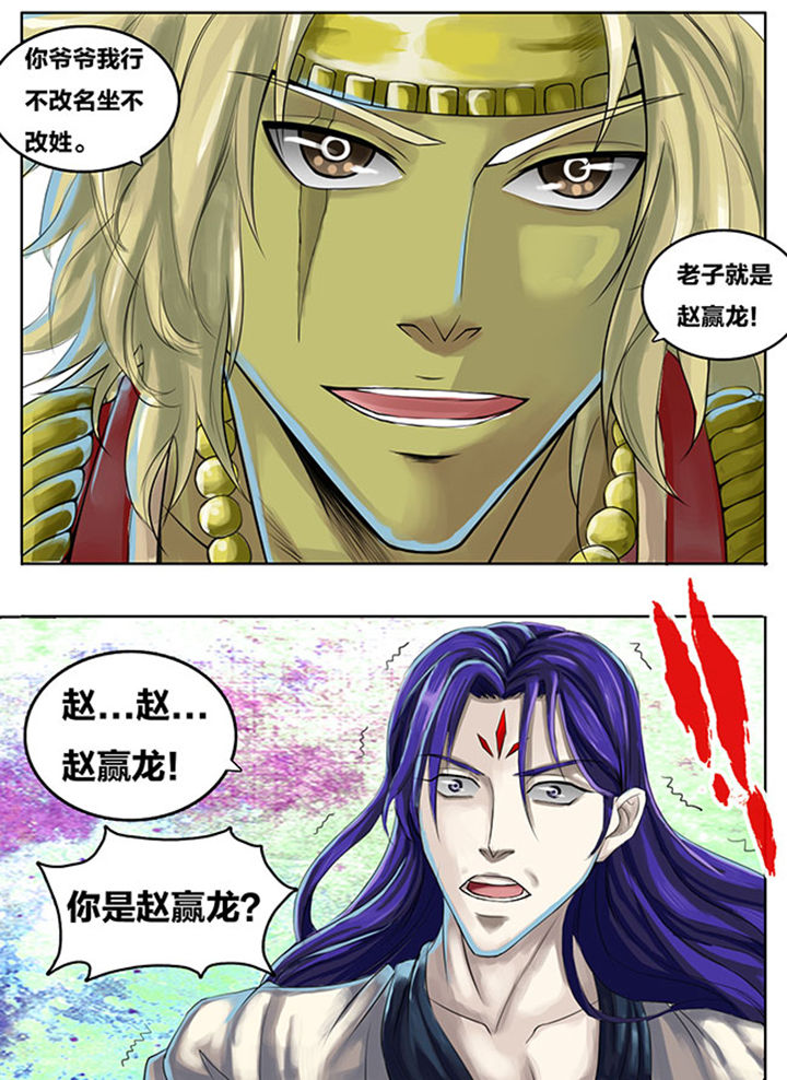 《超武侠》第270章 第7页