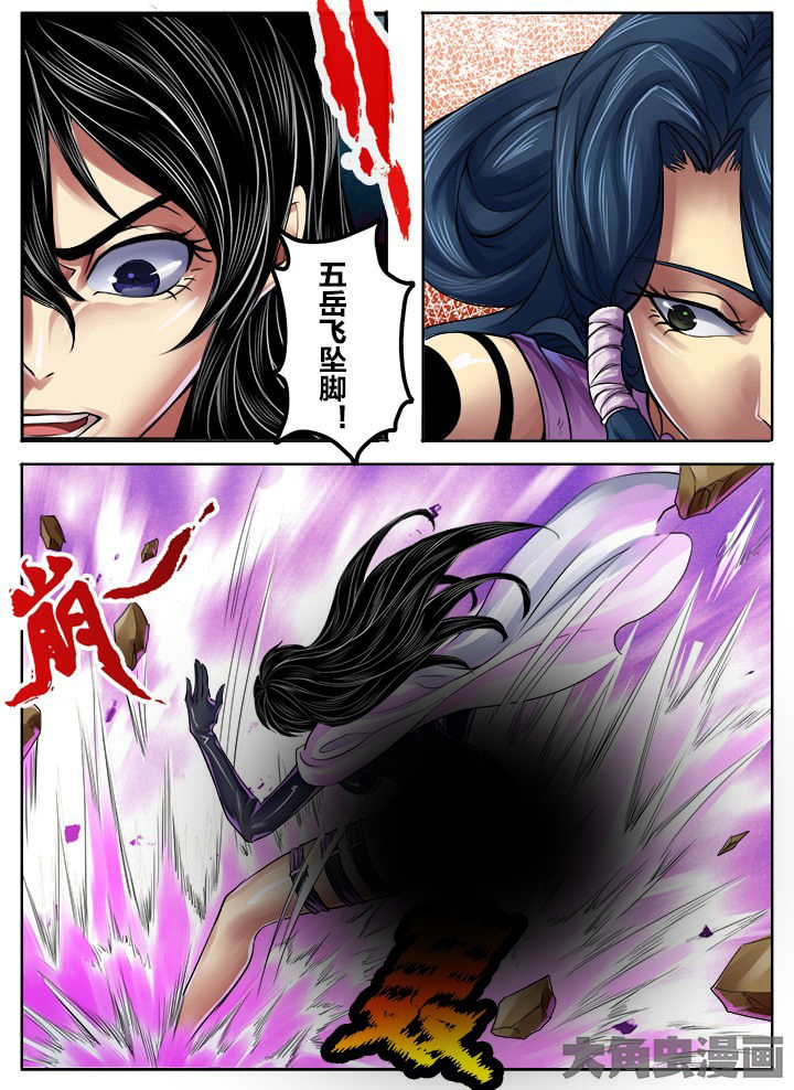 《超武侠》第266章 第1页