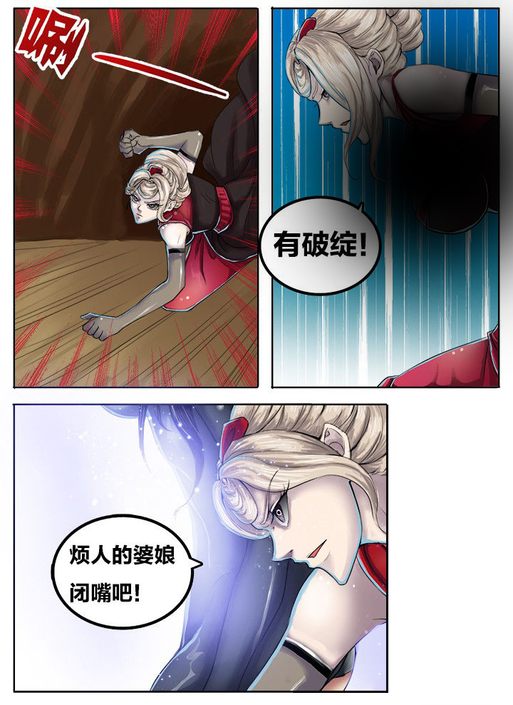 《超武侠》第266章 第4页