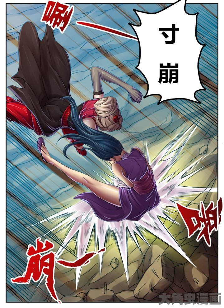 《超武侠》第266章 第6页
