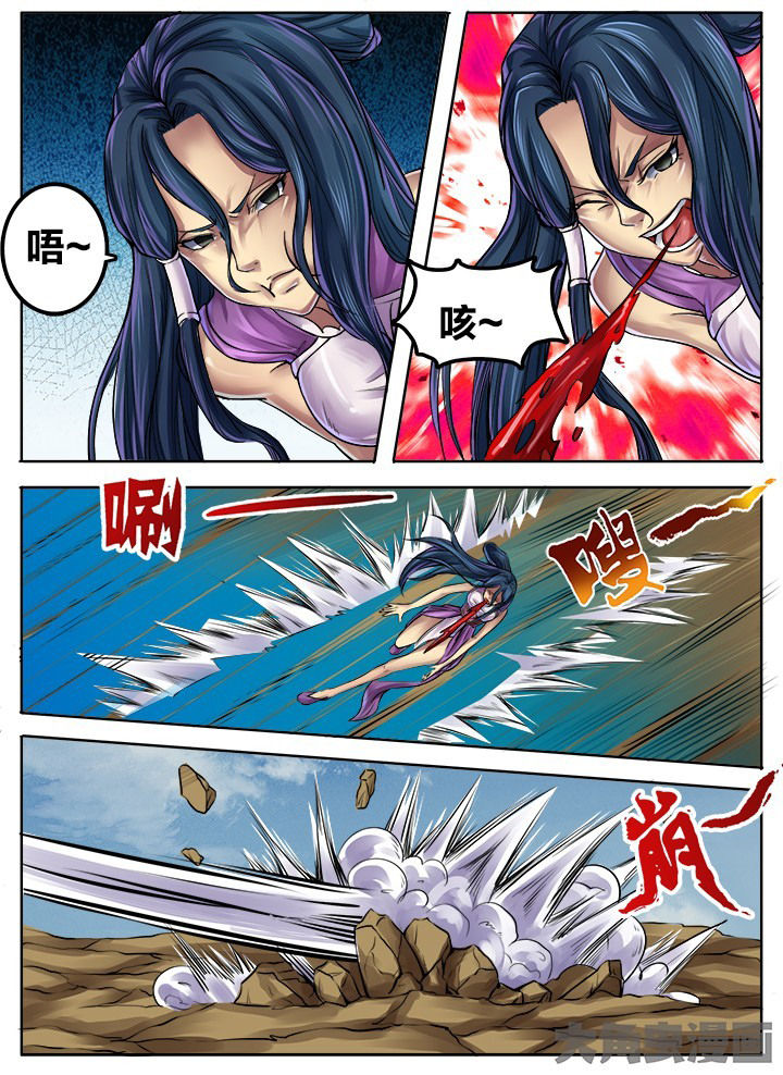 《超武侠》第266章 第7页