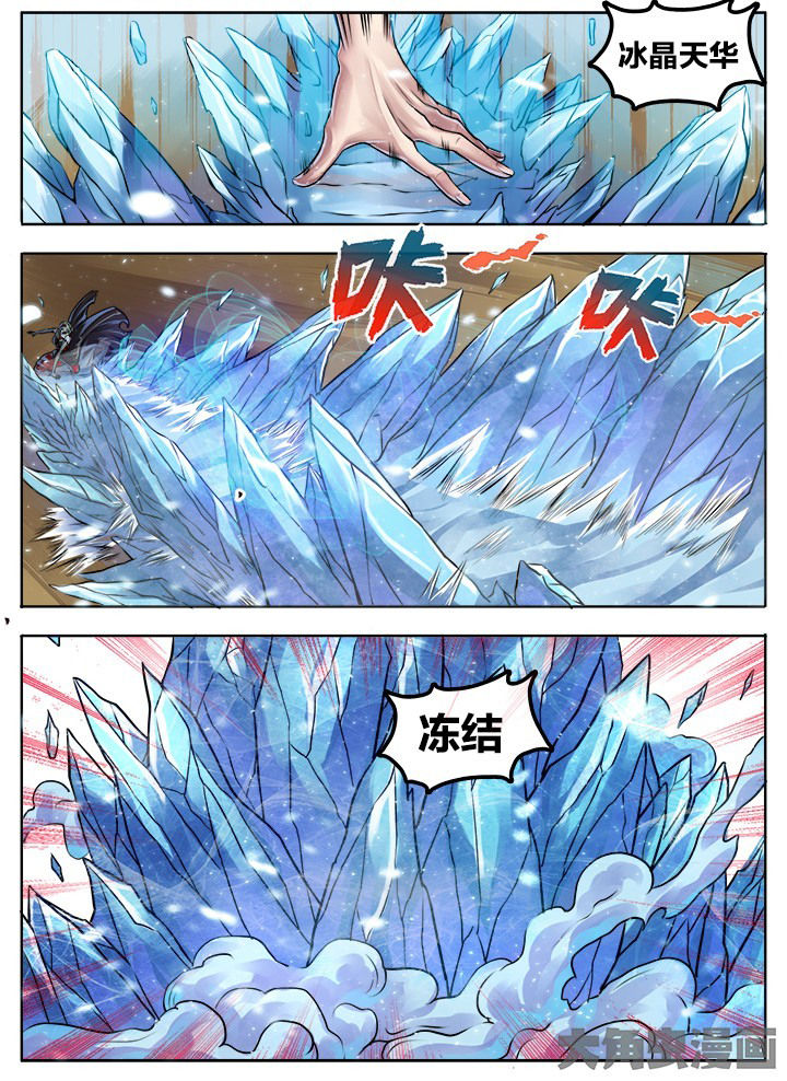 《超武侠》第266章 第8页