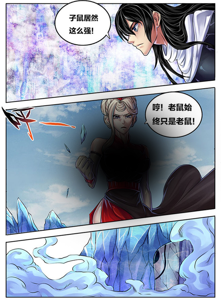 《超武侠》第267章 第1页