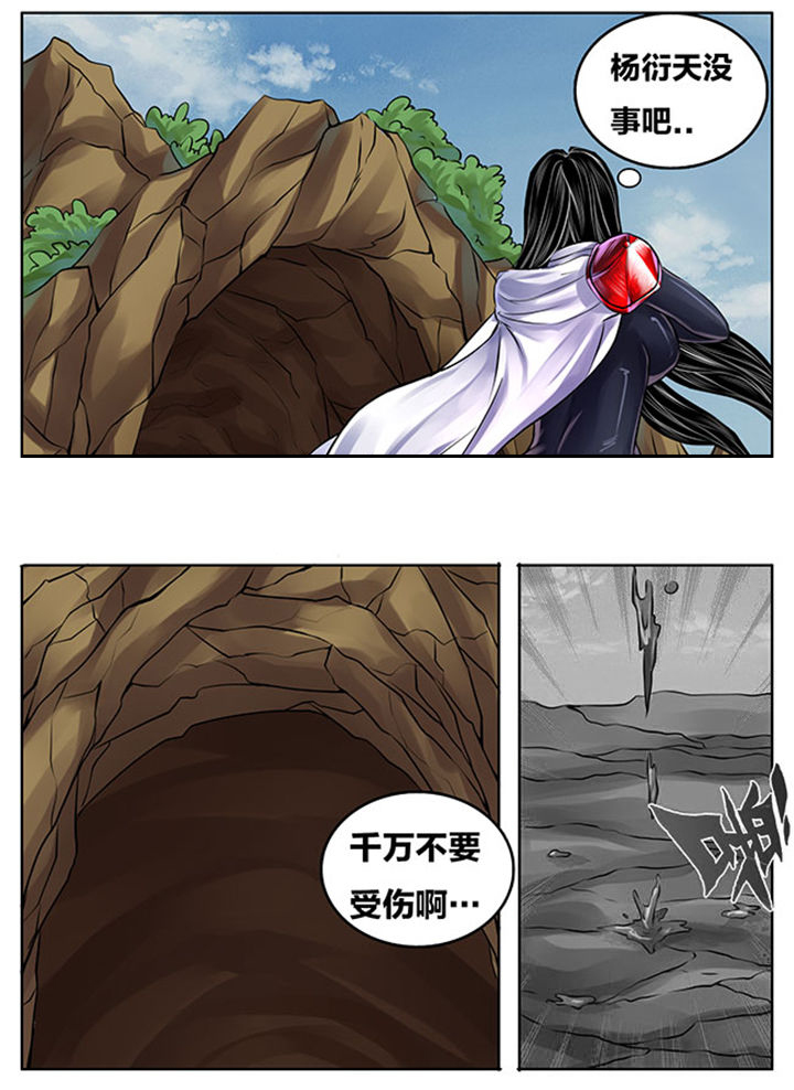《超武侠》第267章 第2页
