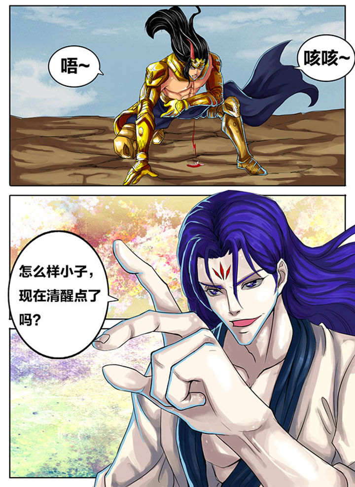 《超武侠》第267章 第3页