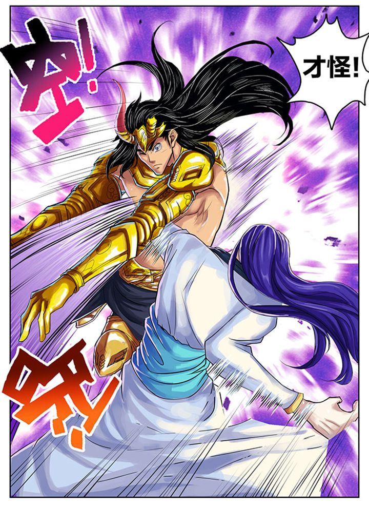 《超武侠》第267章 第6页