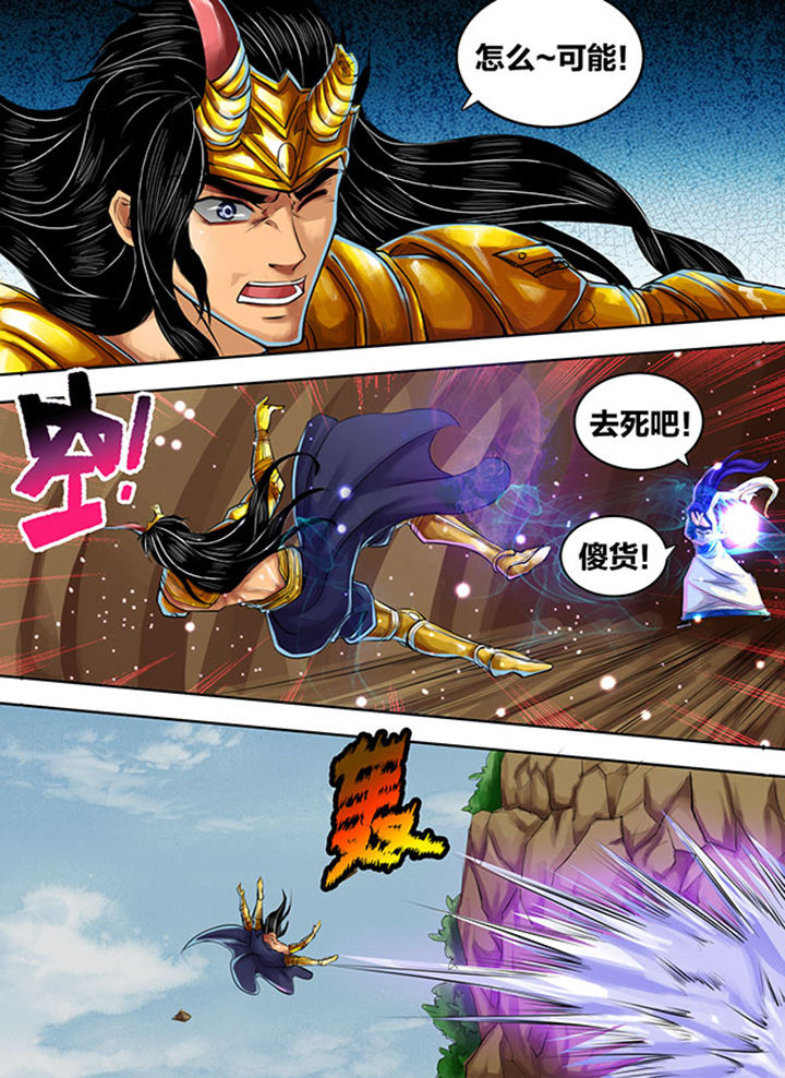 《超武侠》第267章 第7页