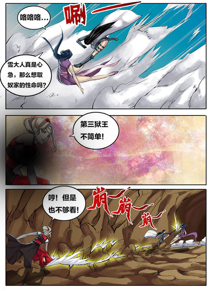 《超武侠》第264章 第1页