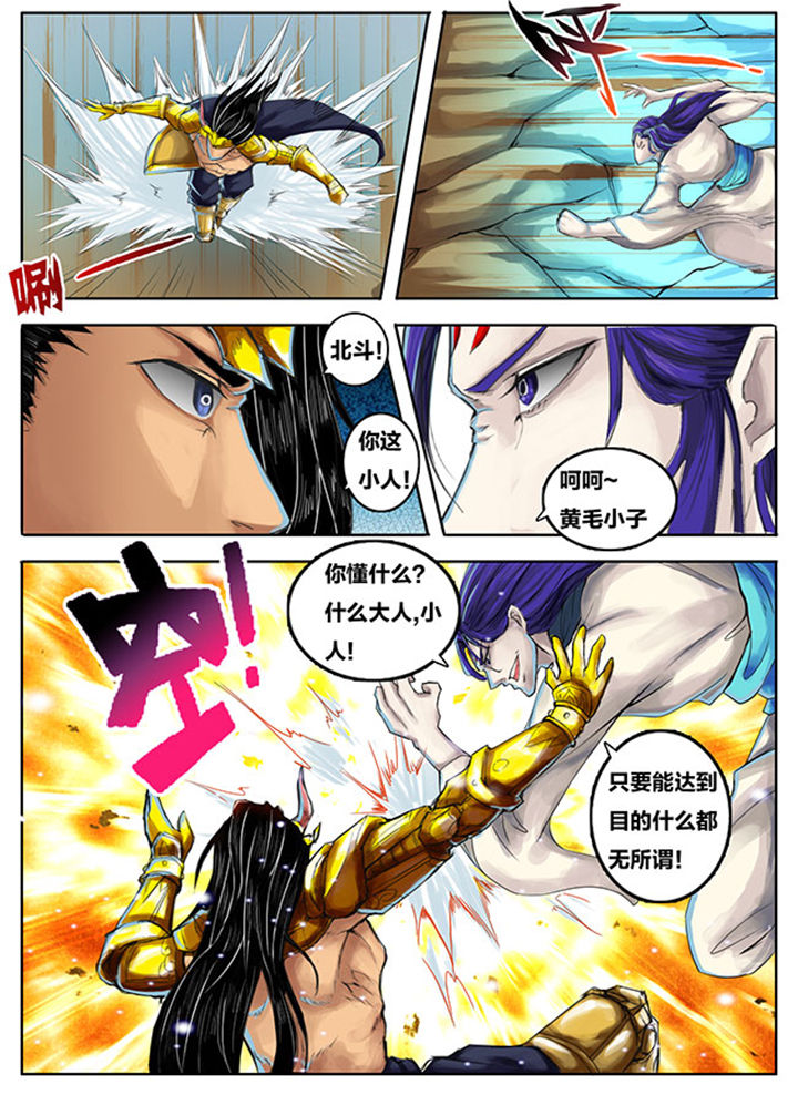 《超武侠》第264章 第4页