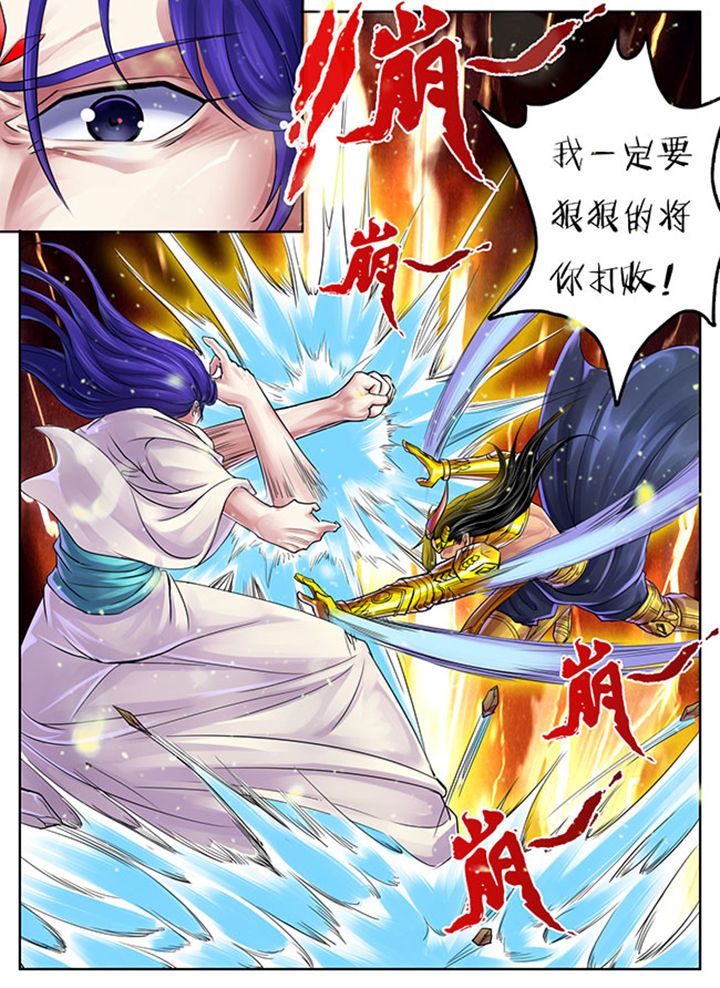 《超武侠》第264章 第6页