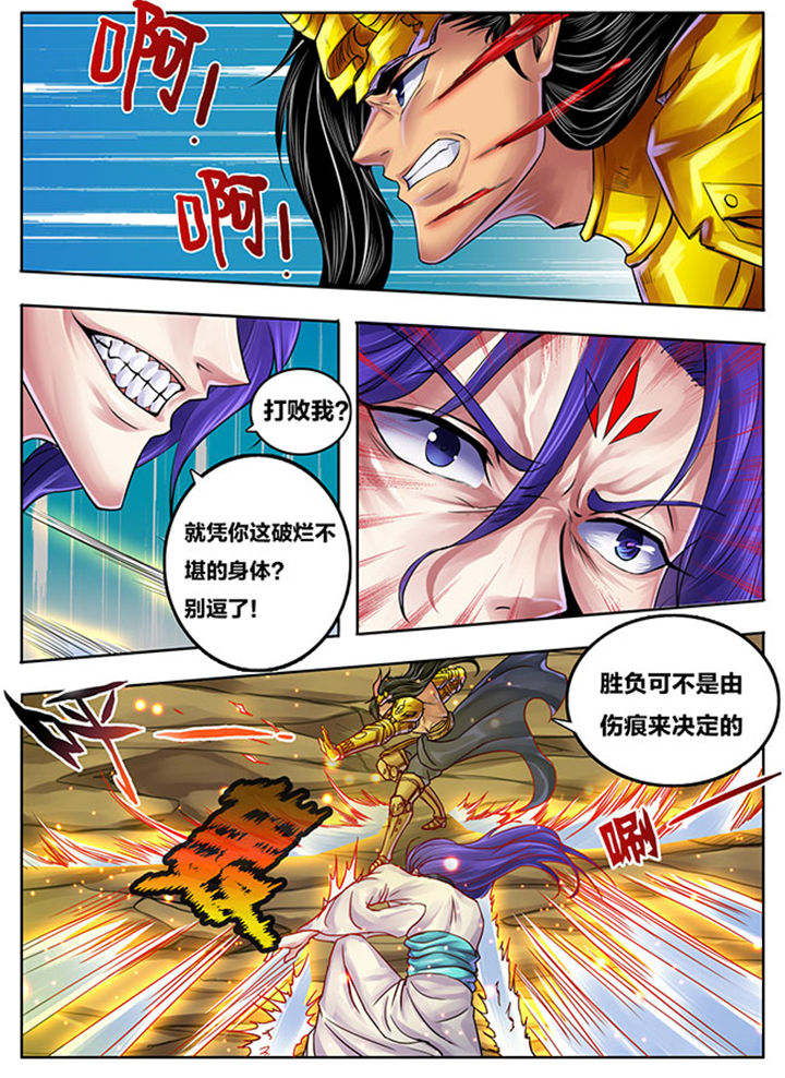 《超武侠》第264章 第7页