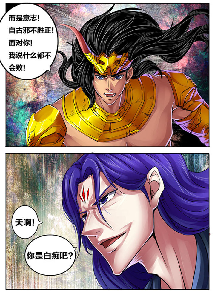《超武侠》第264章 第8页