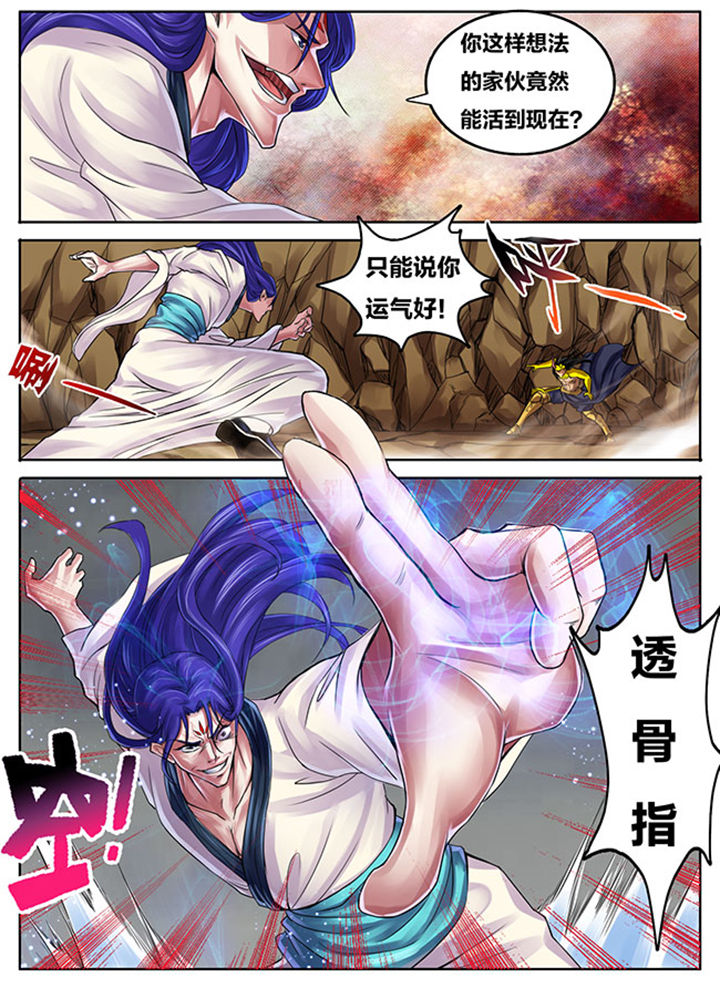 《超武侠》第265章 第1页