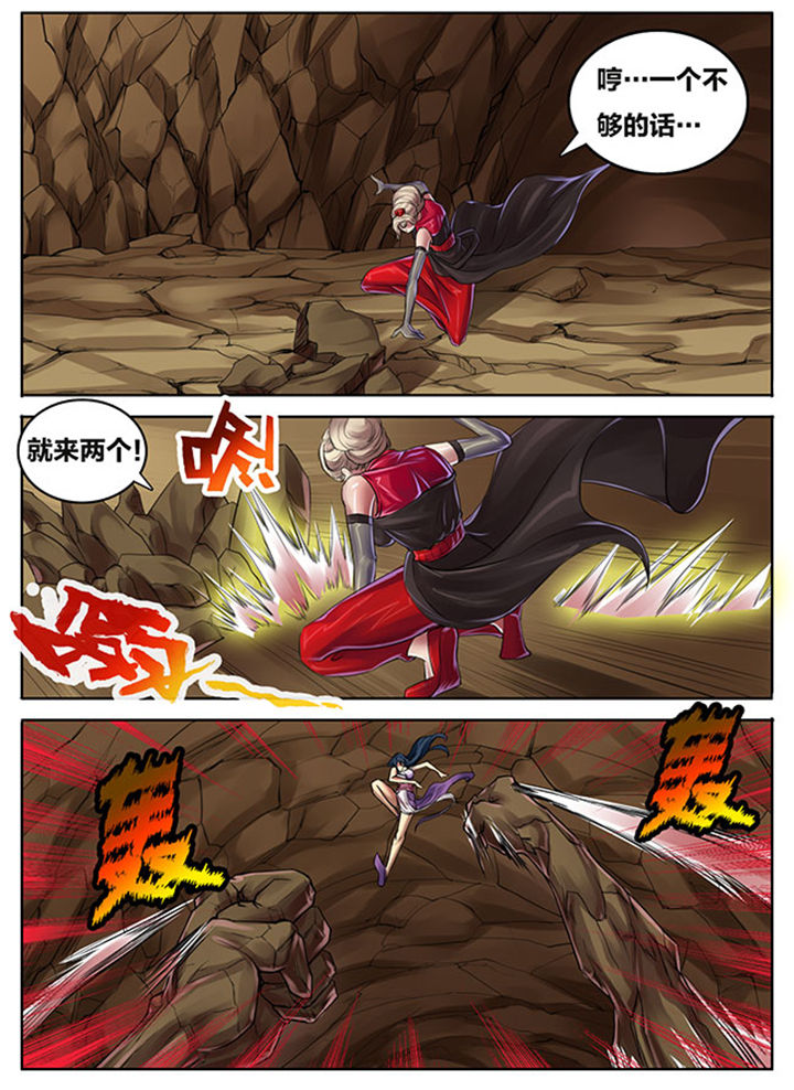 《超武侠》第265章 第5页