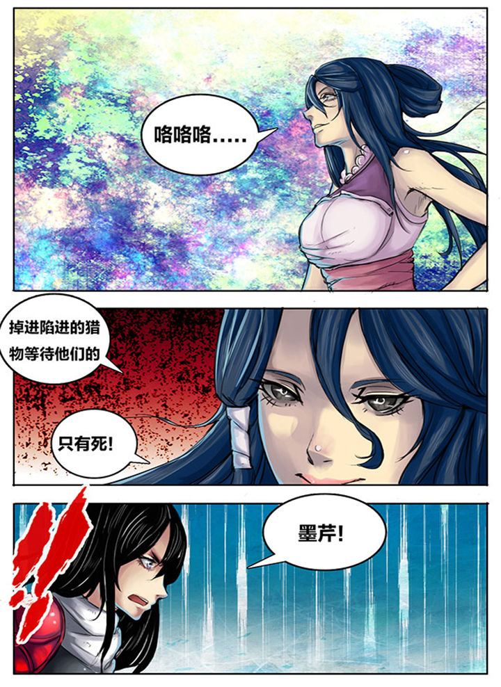 《超武侠》第261章 第2页
