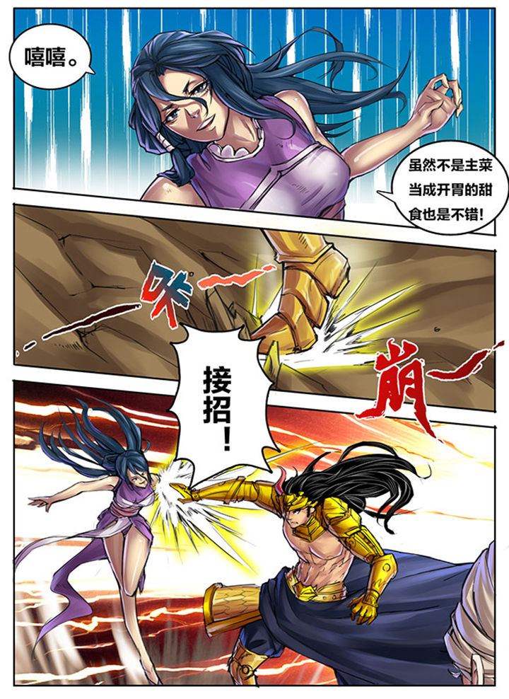《超武侠》第261章 第7页