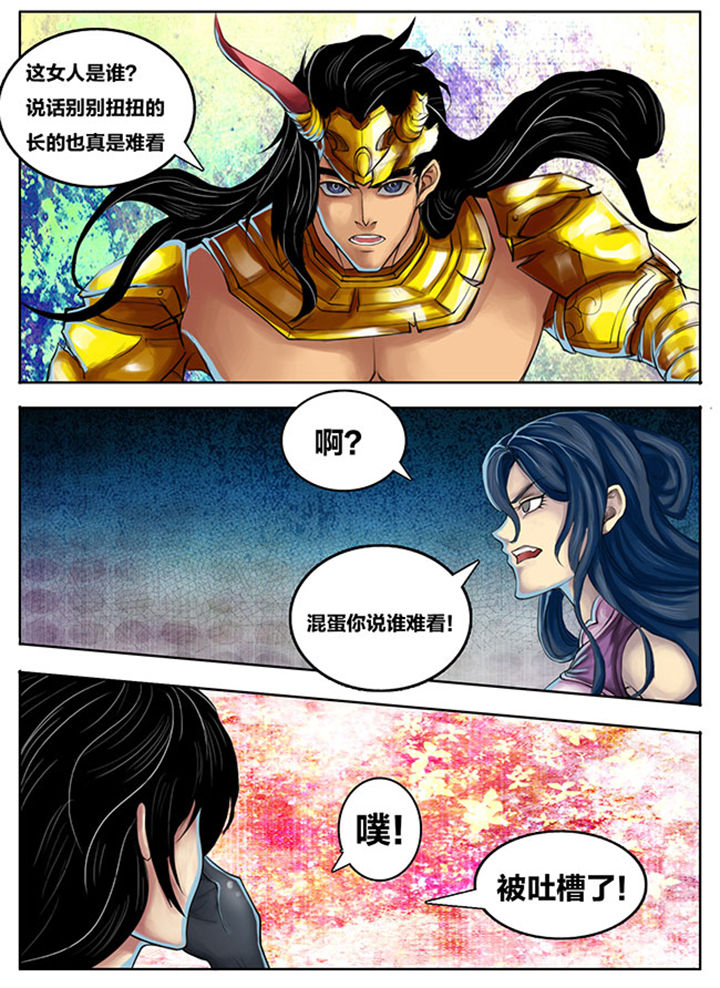 《超武侠》第262章 第1页