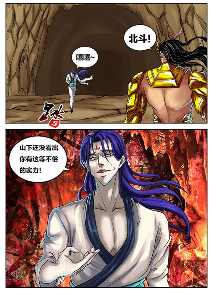 《超武侠》第262章 第3页