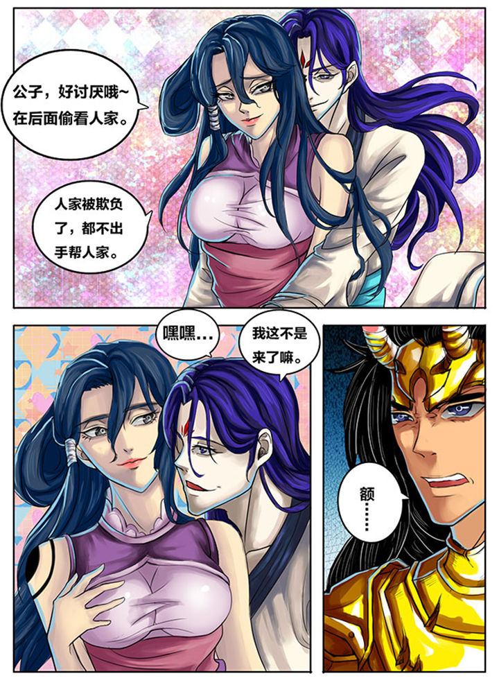 《超武侠》第262章 第4页