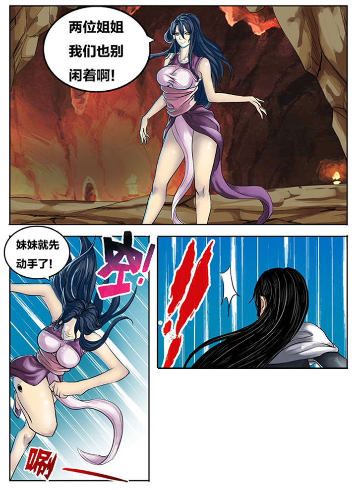 《超武侠》第263章 第1页