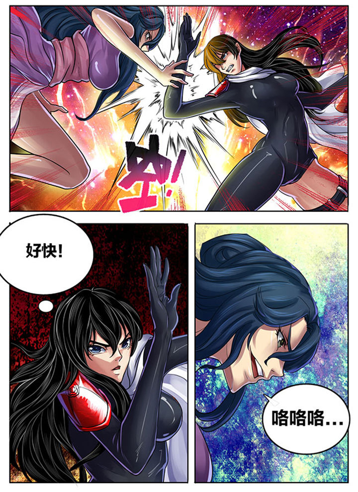 《超武侠》第263章 第2页