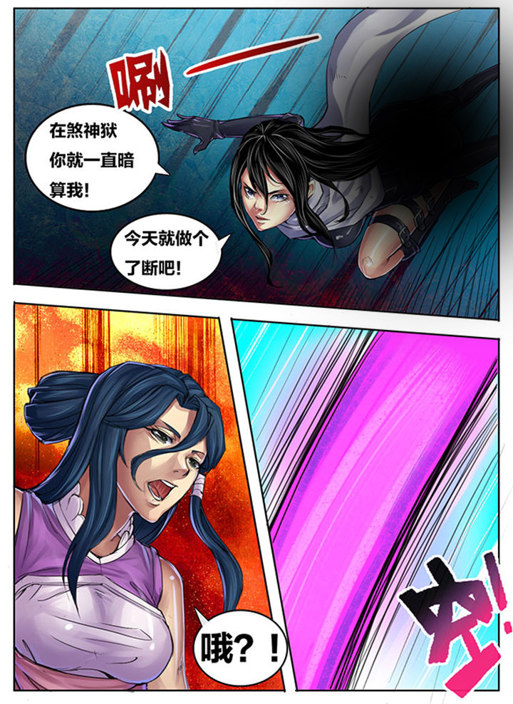 《超武侠》第263章 第4页