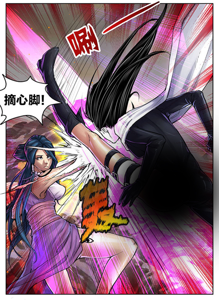 《超武侠》第263章 第5页