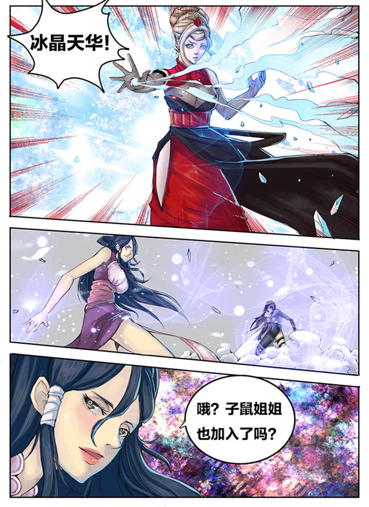 《超武侠》第263章 第7页