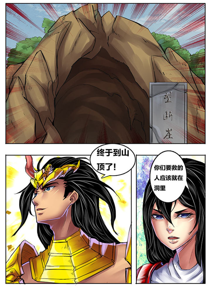 《超武侠》第260章 第1页