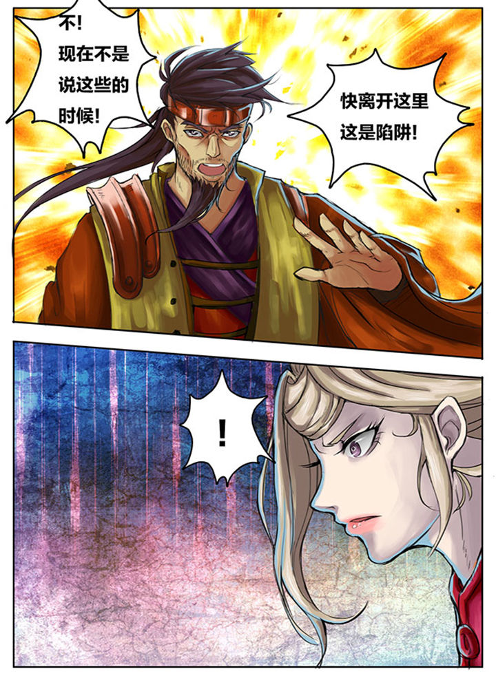 《超武侠》第260章 第7页