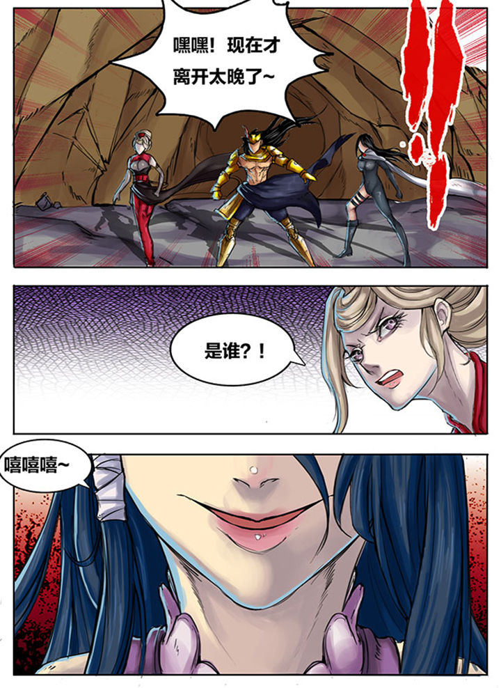 《超武侠》第260章 第8页