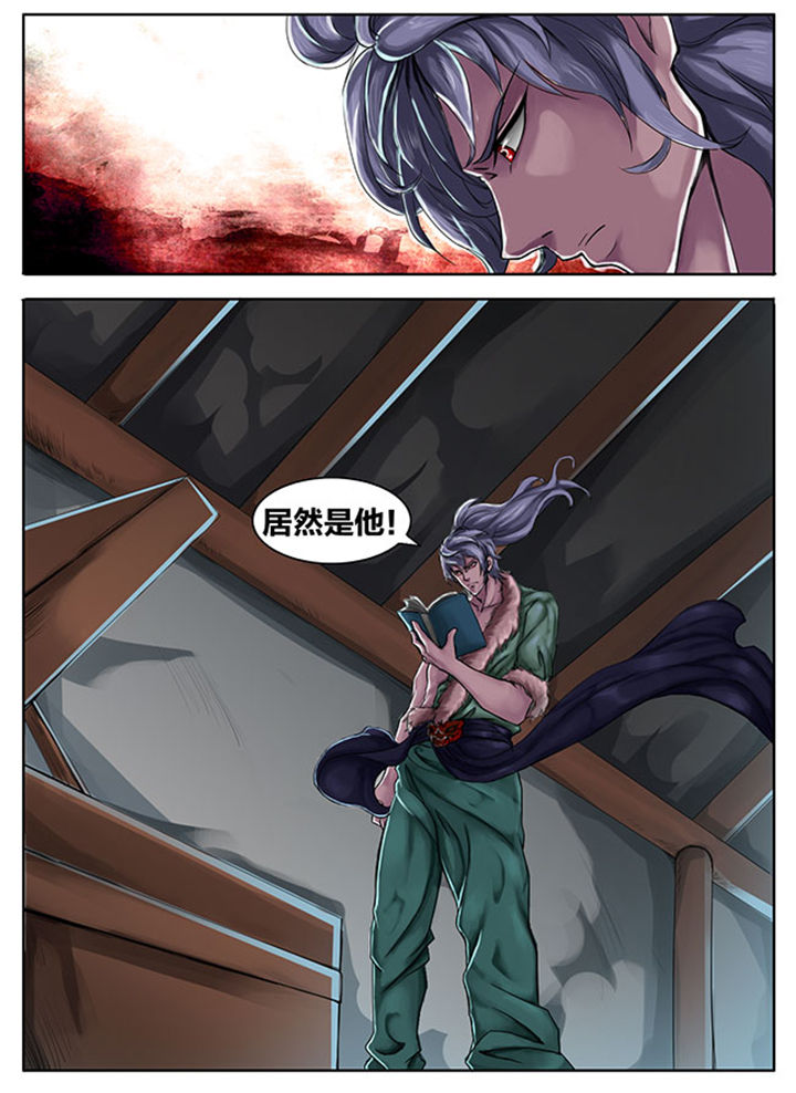 《超武侠》第258章 第1页