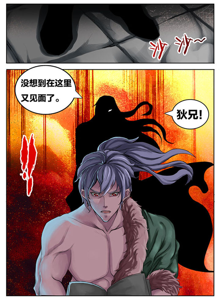 《超武侠》第258章 第2页