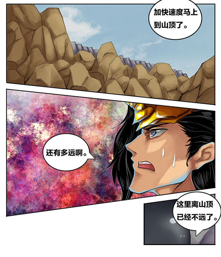 《超武侠》第258章 第3页