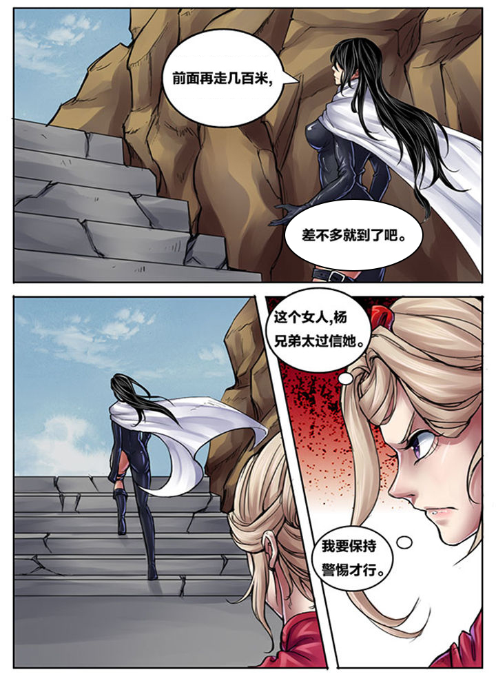 《超武侠》第258章 第4页