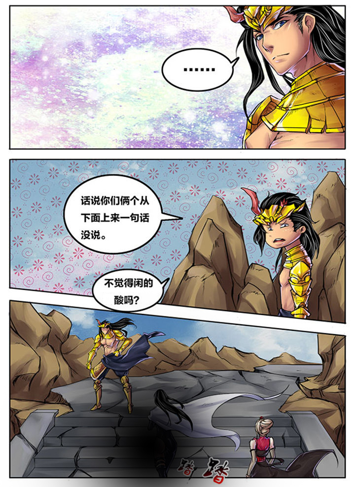 《超武侠》第258章 第6页